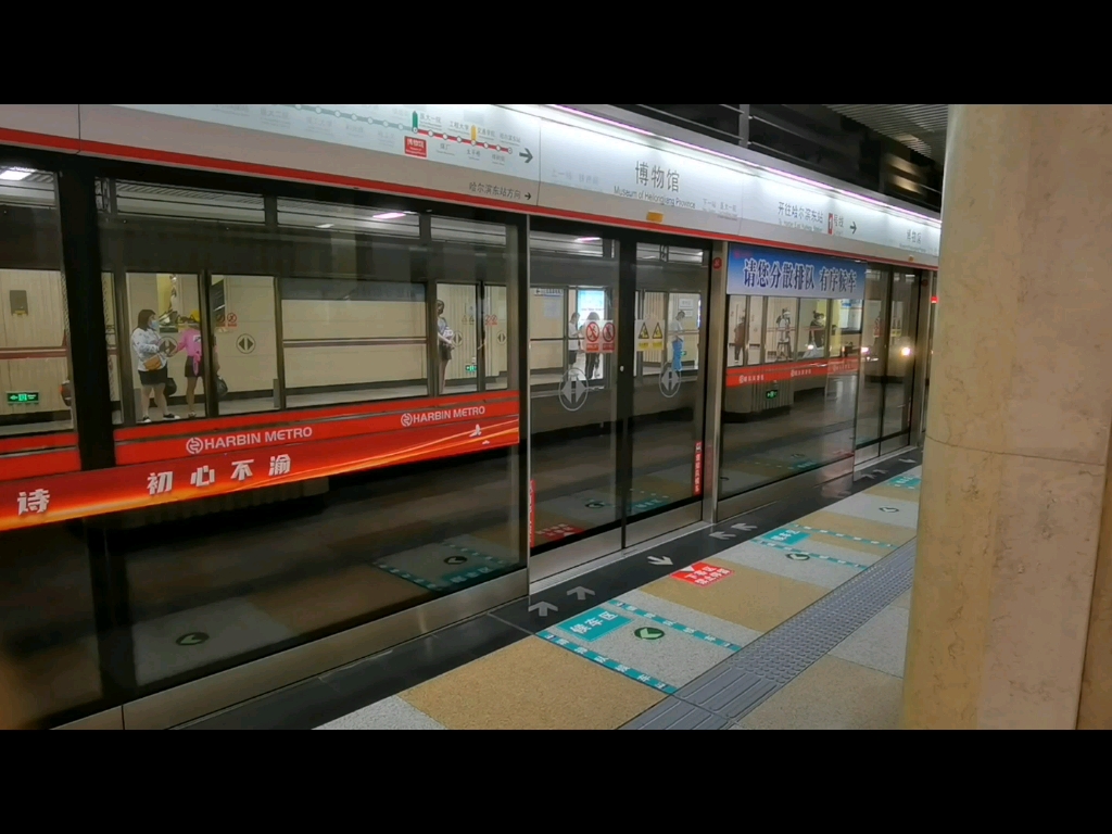哈尔滨地铁1号线博物馆站对侧列车(新疆大街方向)进站