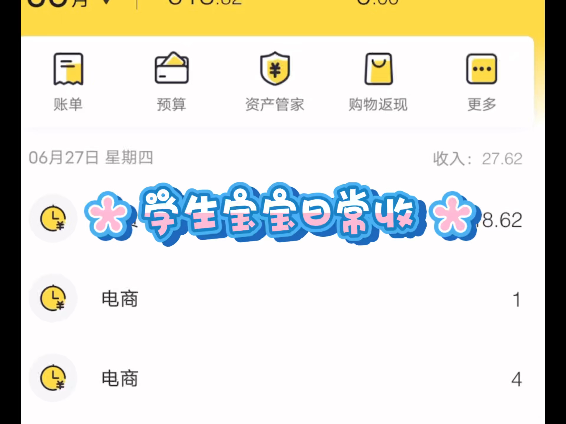 适合所有宝宝的副页每天日洁无任何限制哔哩哔哩bilibili