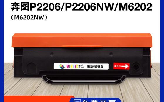 适用pantum奔图m6202nw p2206nw硒鼓pd-213 m6202粉盒p2206打印机