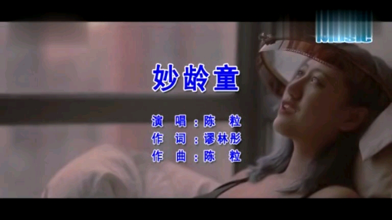 妙龄童——陈粒