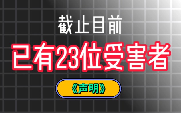 《声明》:认准作者!请勿相信冒充者!谨防上当受骗!网络游戏热门视频