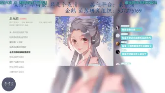 【表情菌】20231229 无情的切菜机器（和张尽凉连麦玩游戏）