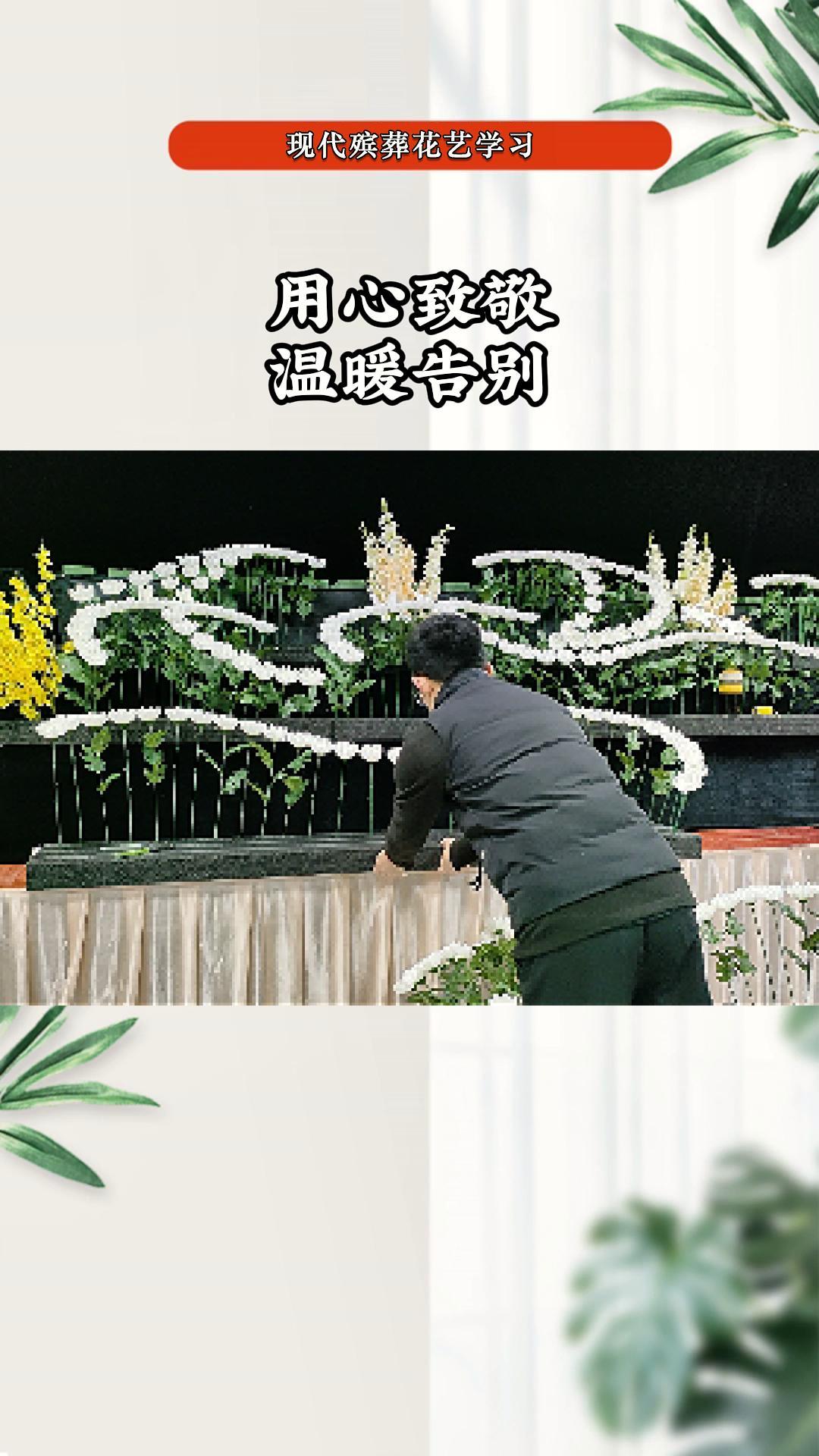 祭台花招学员,祭台花哪里可以学,祭台花设计制作哔哩哔哩bilibili