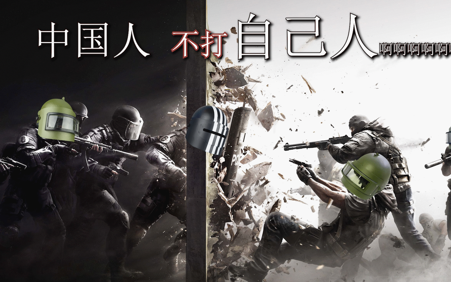 [groof] 停火!对面的敌人是友军啊啊啊啊啊啊!