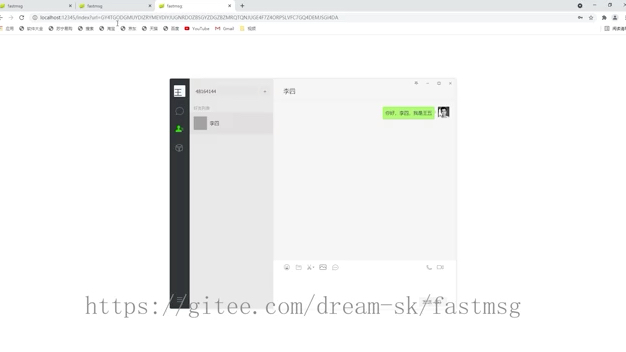 springboot+netty仿写微信网页版fastmsg哔哩哔哩bilibili