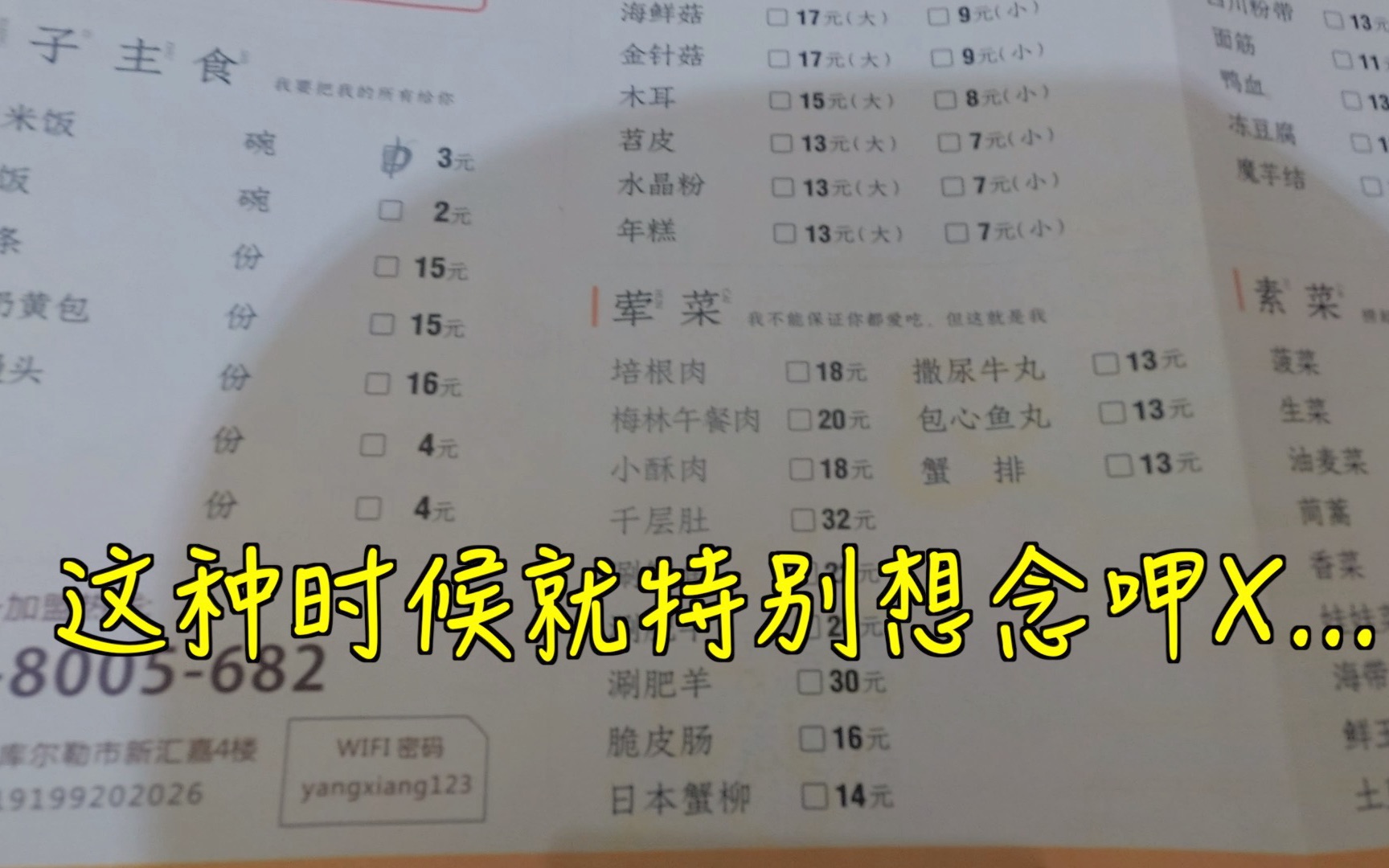 宅在新疆库尔勒,北漂小伙逛吃大商场,被这里的物价吓到了哔哩哔哩bilibili