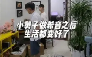 Descargar video: 小舅子做希音之后，生活都变好了，住上三室一厅了