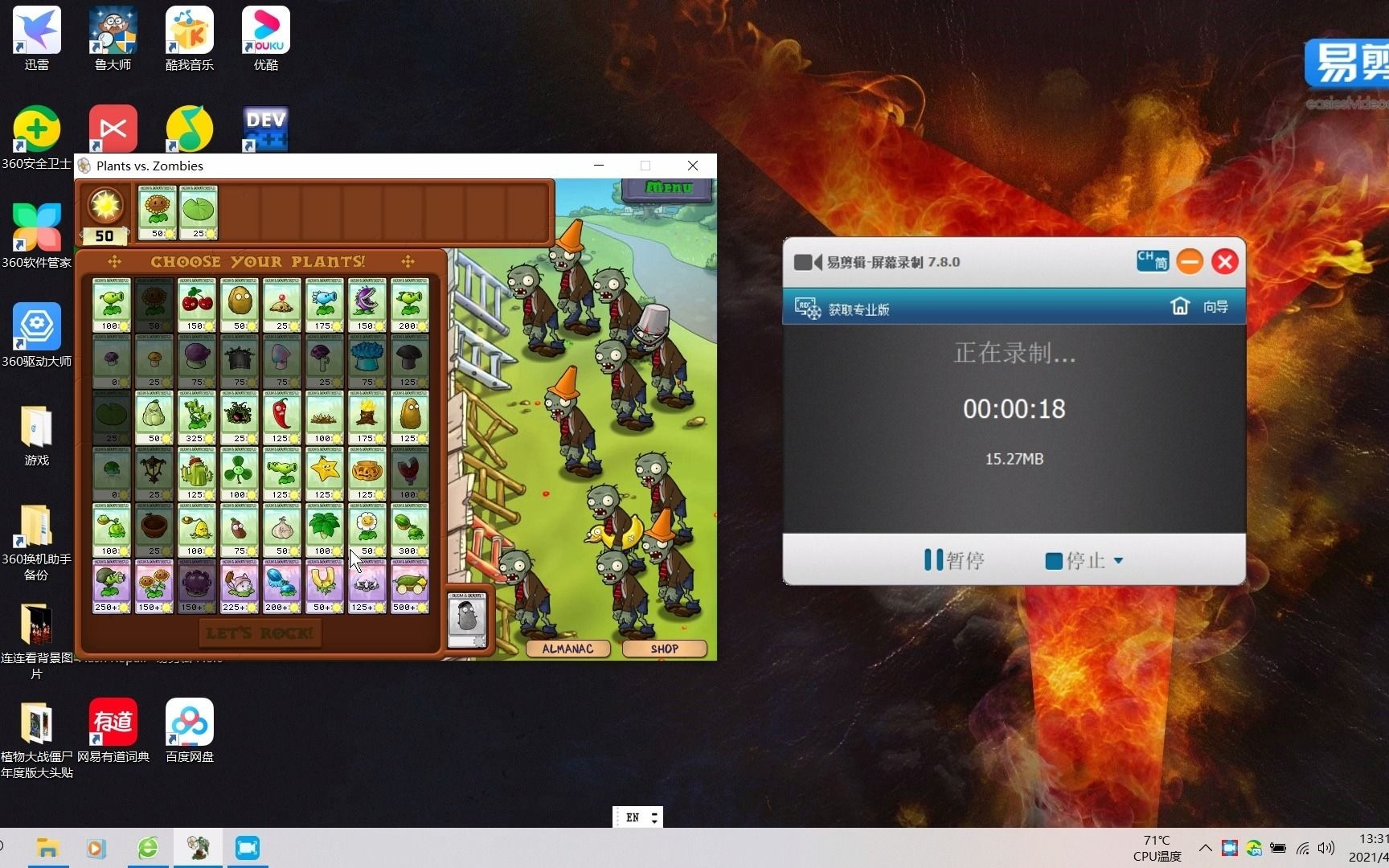 植物大战僵尸生存模式泳池无尽120轮