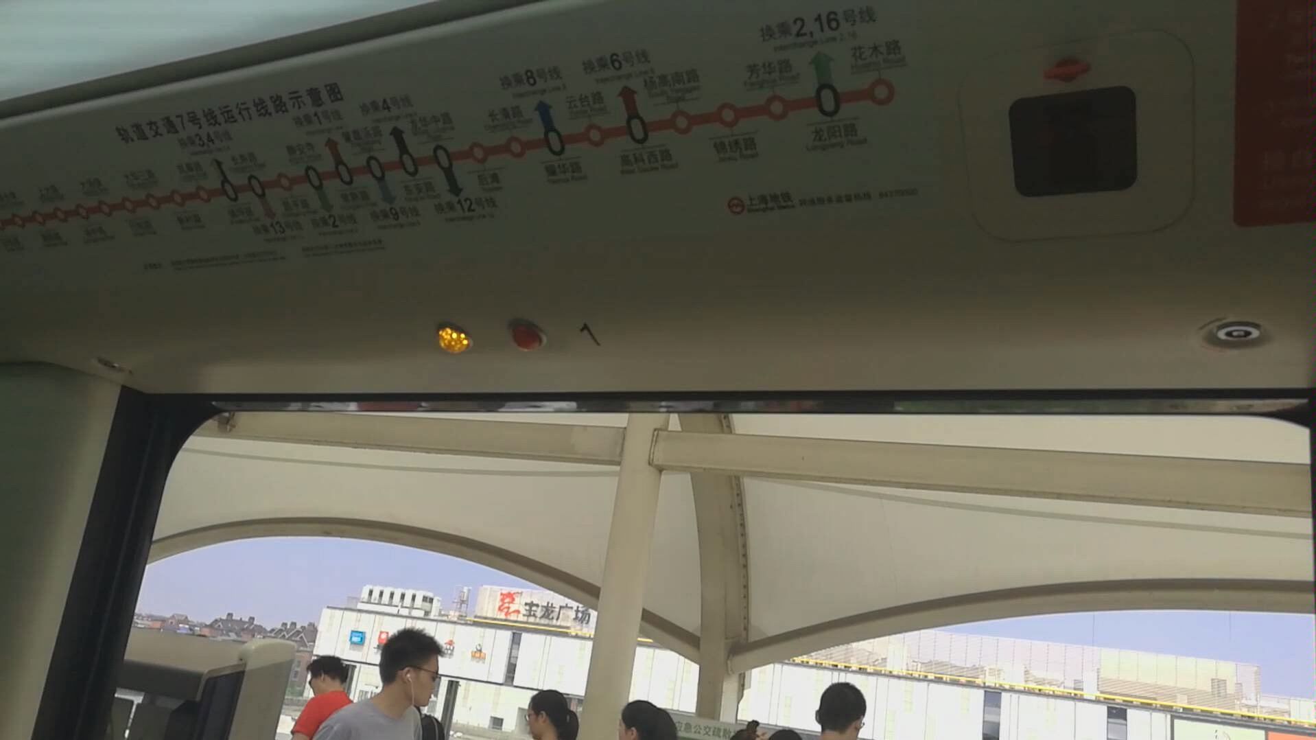 上海地铁7号线07a02邦迪罗南新村美兰湖
