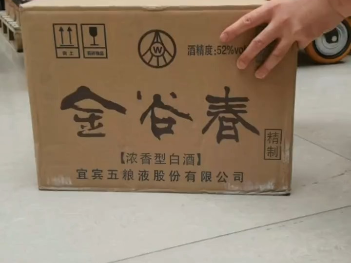 五粮液白酒系列 2012年四川省老酒 浓香型白酒 52度 500ml 金谷春酒