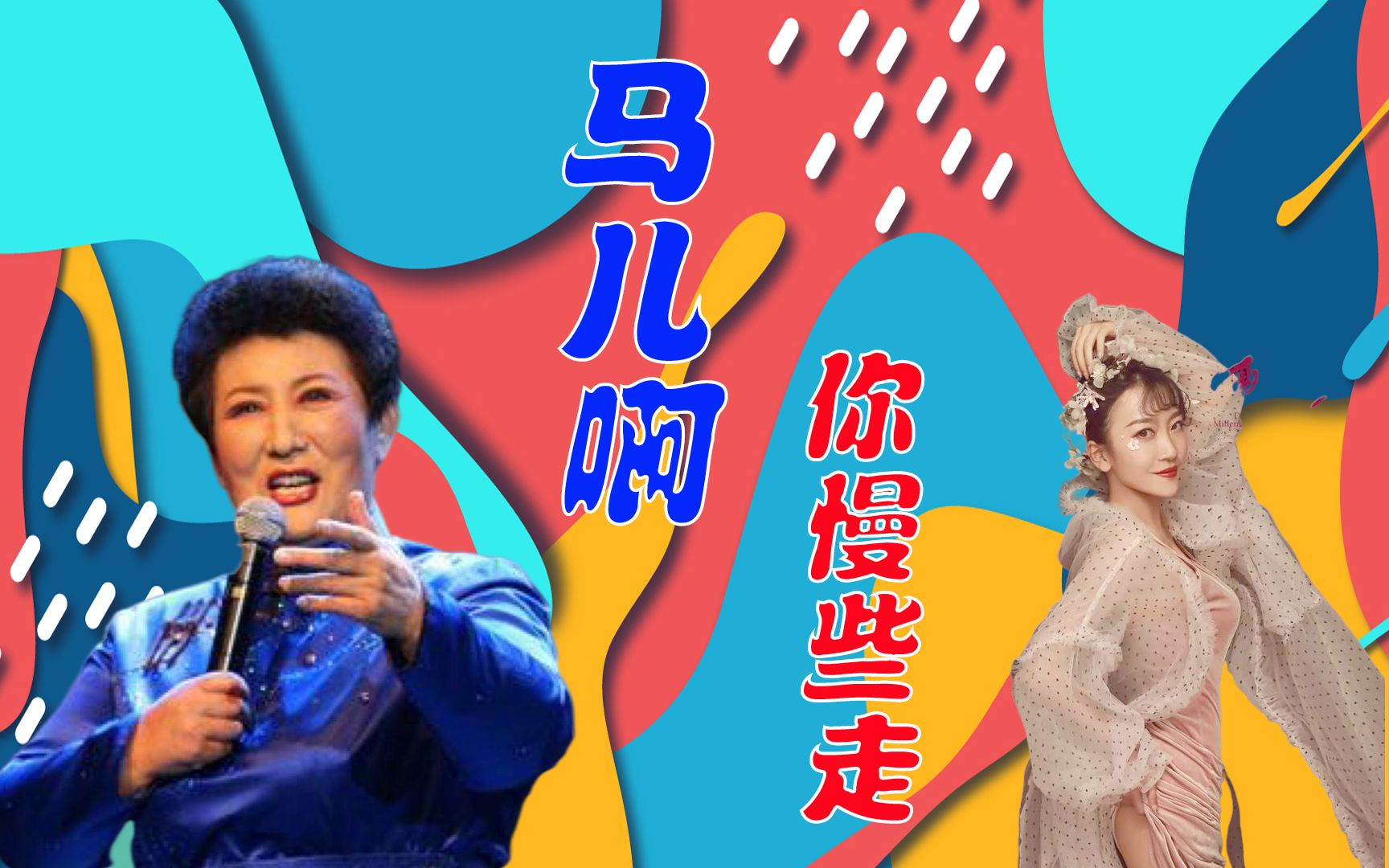 麦穗乡村女教师挑战《马儿啊你慢些走》,女教师唱醉评委,德德玛唱出一
