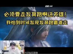 Скачать видео: gemini看敖隐cg,这英雄必须要走发育路啊，太帅了，就是我的本命