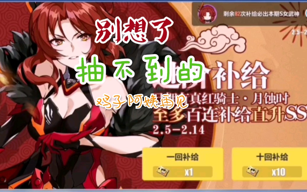 【崩坏3】 温暖人 心的进阶补给.