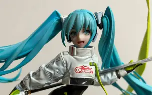 Download Video: GSC V家 初音未来 MIKU GT计划 赛车未来 2022 开箱视频