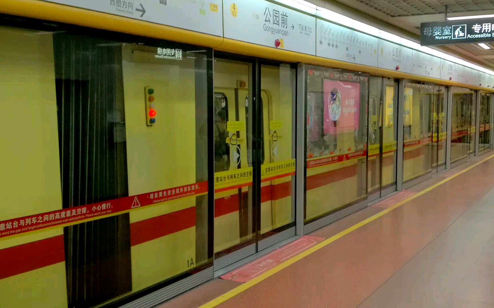 广州地铁1号线公园前出站 西塱方向