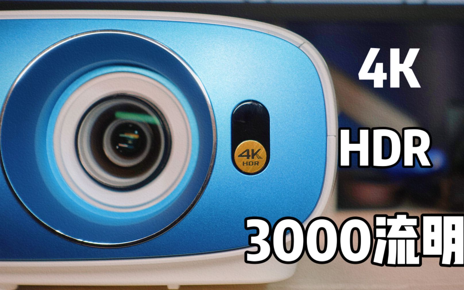 【明基投影仪tk800m】梦想卧室必备|3000流明真4khdr投影仪体验_哔哩