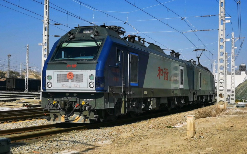兰局迎段和谐 hxd2 1633出白银西一站台1道