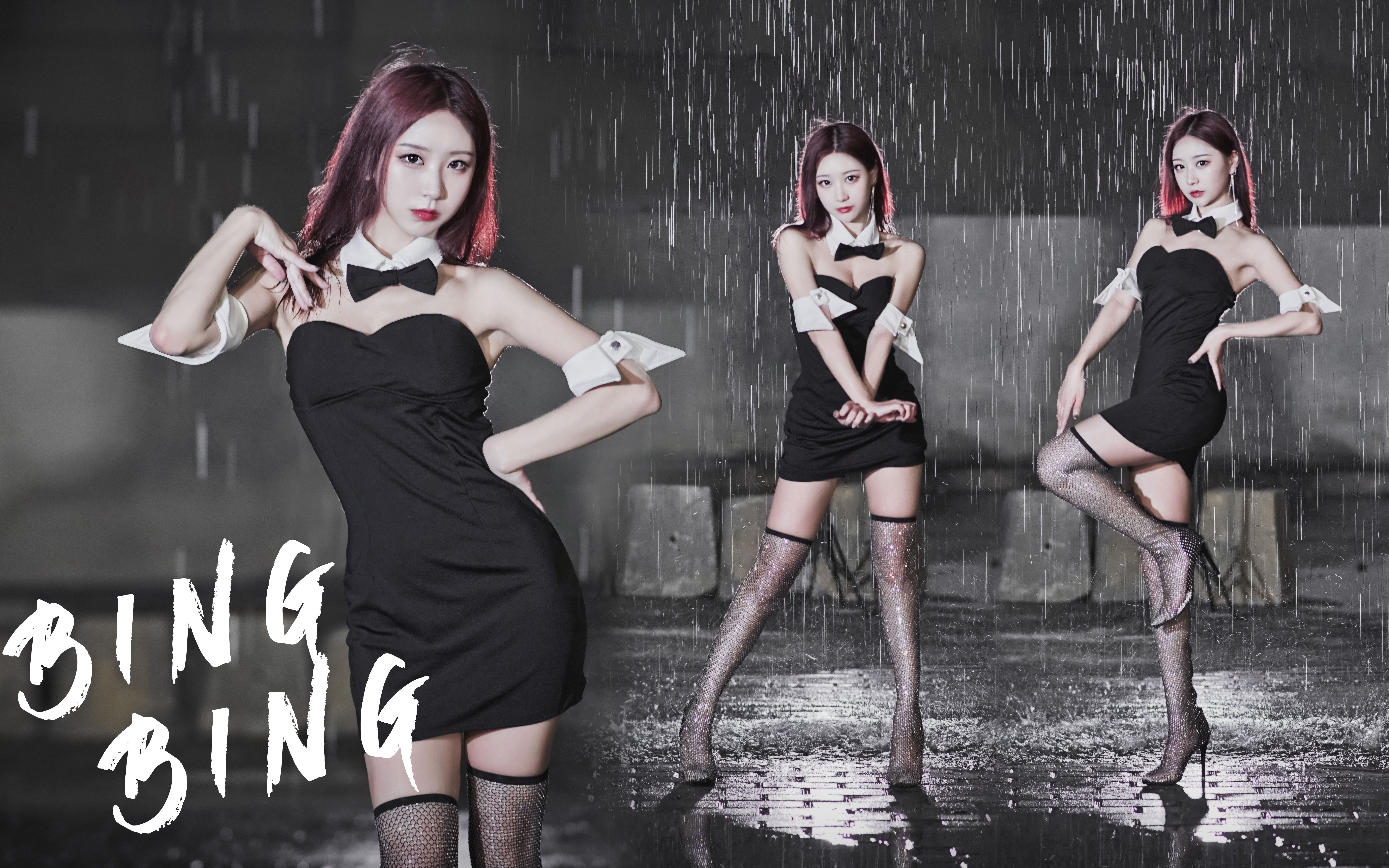 [图]雨夜翻跳 | AOA-BingBing