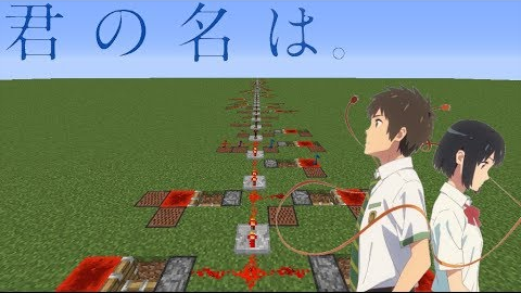 Minecraft 音ブロックで 前前前世 Noteblock 音ブロック 哔哩哔哩 Bilibili