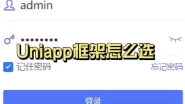 RuoyiUniappUview2助力您快速交付移动端!哔哩哔哩bilibili