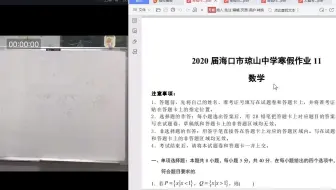 习题课：寒假作业11、12；大题考法专训3