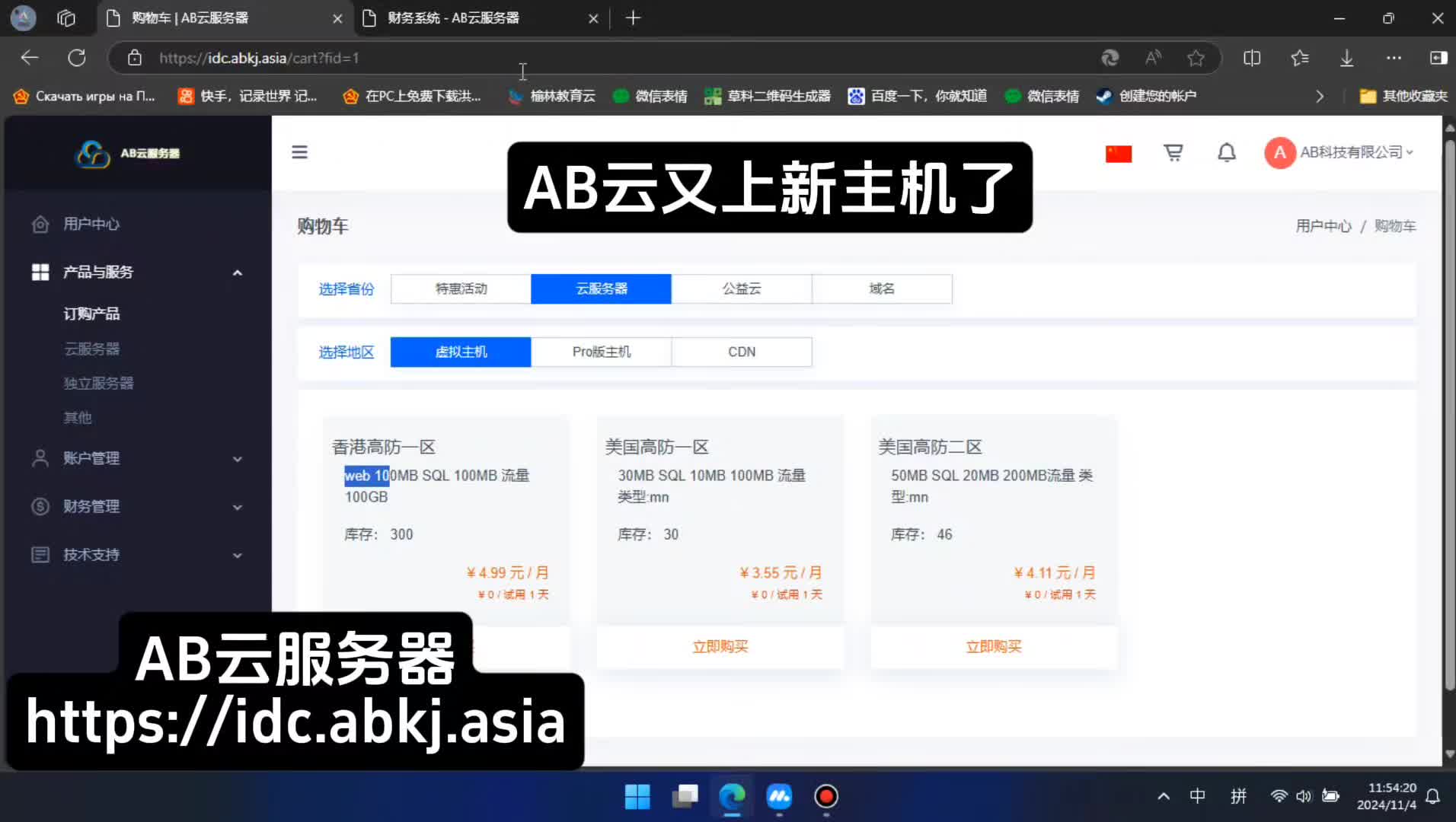 关于国外永久免费服务器免费在线的信息