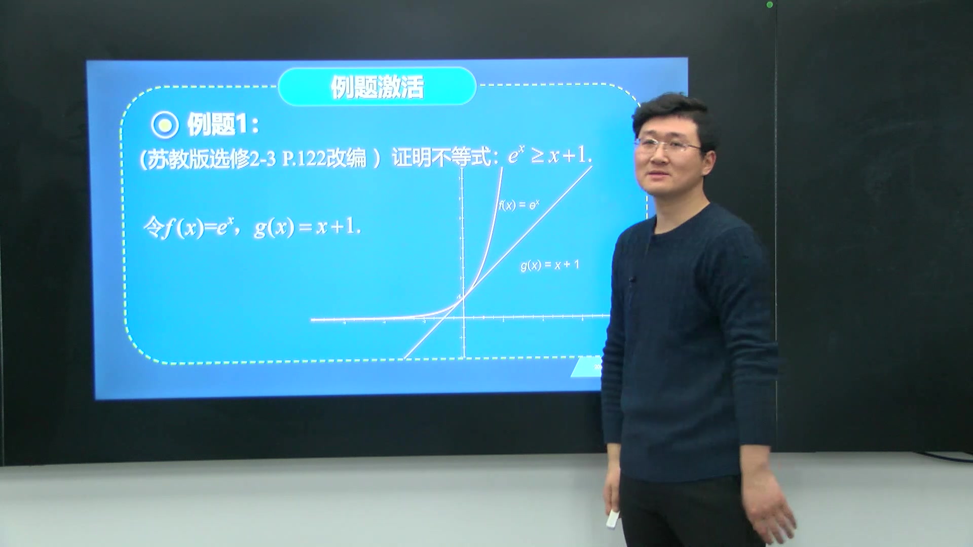 一类以“ex≥x+1”为背景的问题的研究与拓展哔哩哔哩bilibili