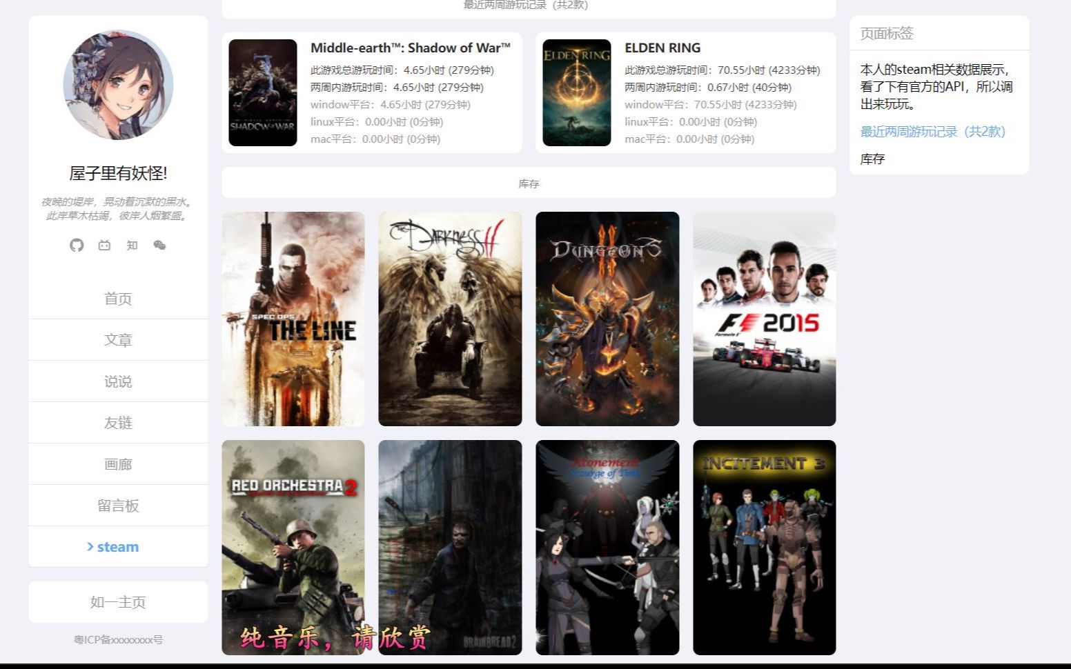 在自己的网站上展示你的steam库存、最近游玩、好友等数据 简单示例.哔哩哔哩bilibili