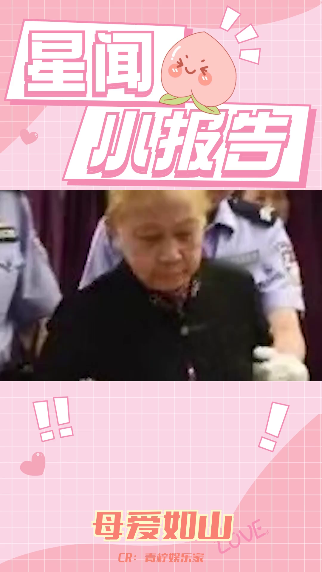 《46年生命之爱:母亲王宝兰的坚韧与牺牲》哔哩哔哩bilibili