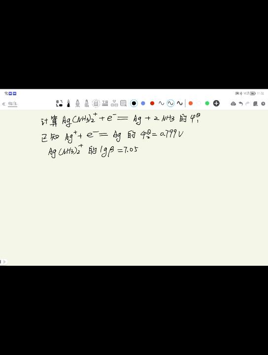 物理化学,电化学能斯特方程到底怎么用的,这伙计怎么来的?哔哩哔哩bilibili