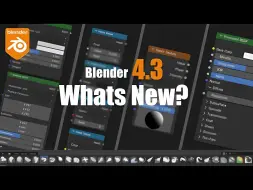 【中字】3D软件资讯：Blender 4.3 的新功能