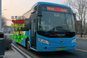 Descargar video: 【北京公交】北京公交 专143路 永靓家园南 报站 {颐和山庄→东北旺}