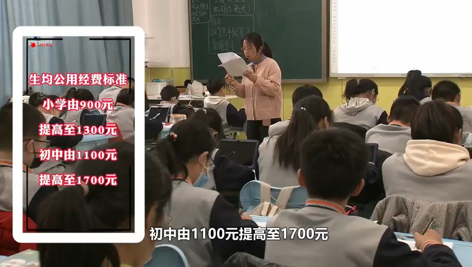 “当好排头兵 奋进新征程”主题第五场新闻发布会今天举行,对我市推动基础教育扩优提质、努力办好人民满意教育有关情况进行介绍.哔哩哔哩bilibili