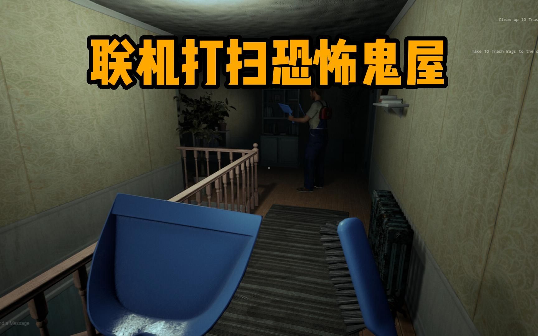 [图]四人联机打扫恐怖鬼屋《超自然清理》Paranormal Cleanup