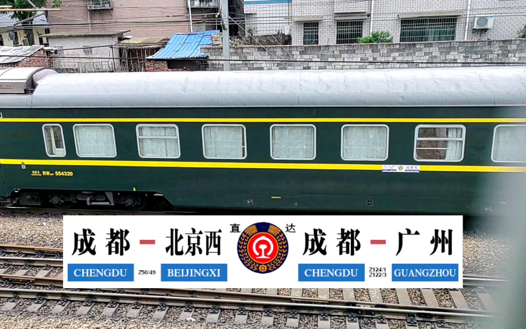 广铁1d-0420牵引z121次(成都—广州)通过京广下行1750km 300m机位
