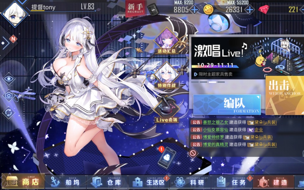 活动作品碧蓝航线激唱universe光辉μ兵装获取特触