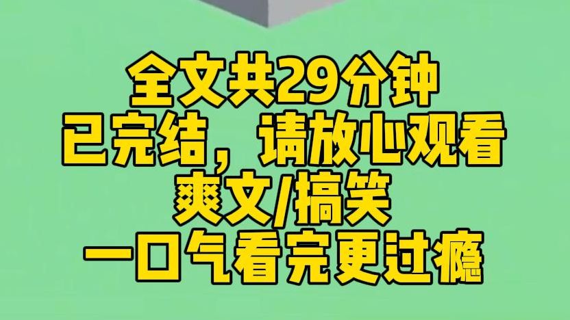 【完结文】系统让我舔男主.我誓死不从,它疯狂电击我.我被电出了雷灵根.于是,我走上了疯狂虐男主,滋滋被电击,嘎嘎长修为的恶性循环.最后,系...