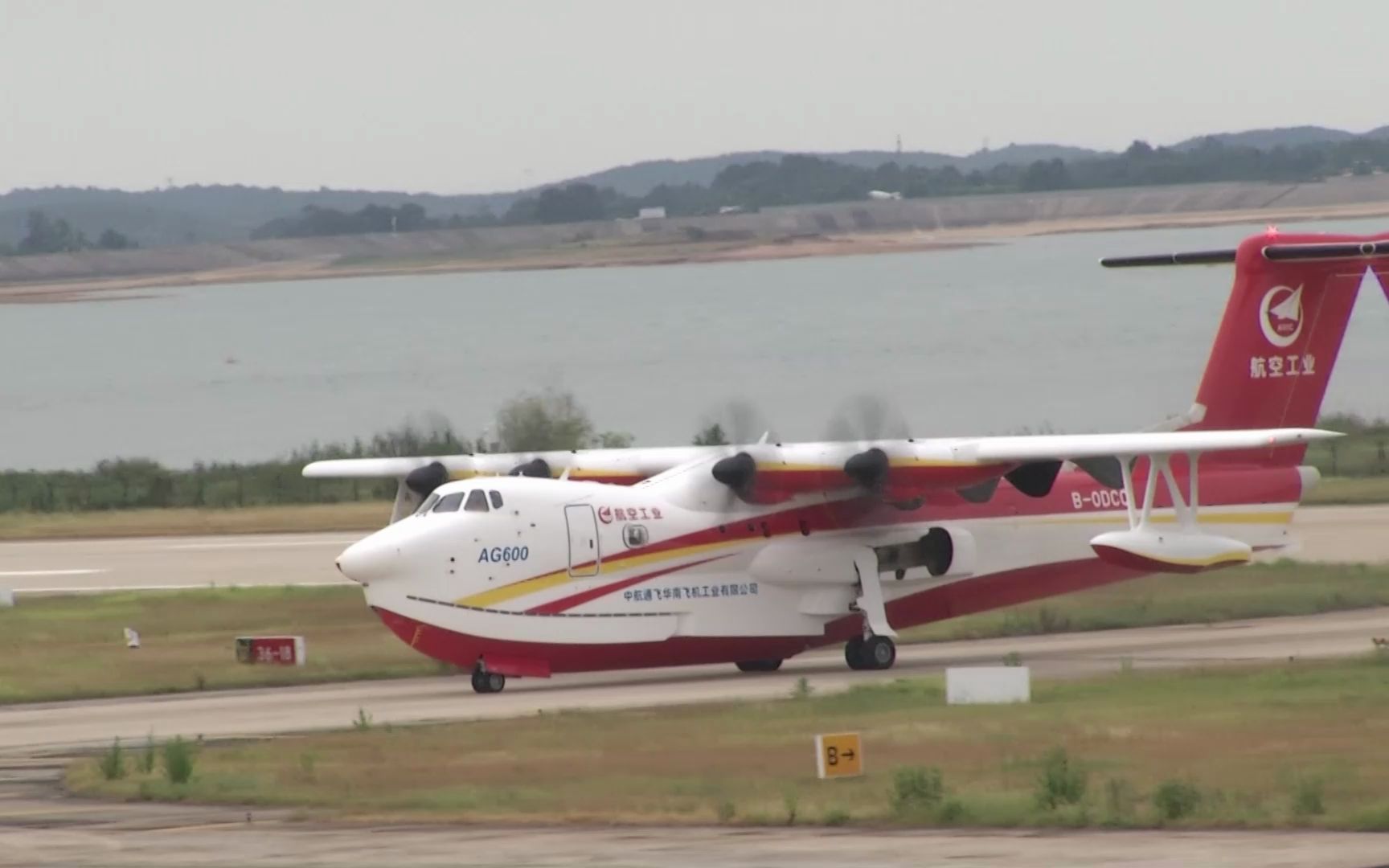 双喜临门!"鲲龙"ag600m灭火机完成投汲水试验并签署首批6架机购机协议