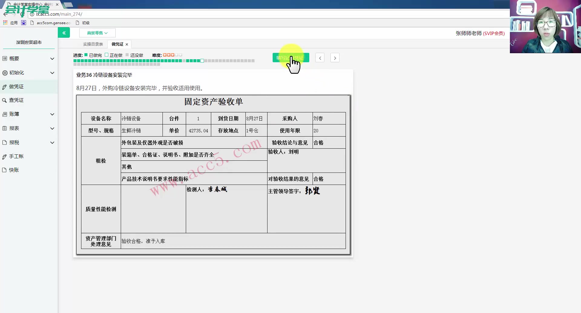 超市会计学习做帐演练大型超市会计做账超市会计手工帐培训哔哩哔哩bilibili