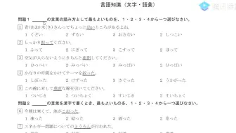 17年7月日语n2真题 问题7 33 38 哔哩哔哩 Bilibili