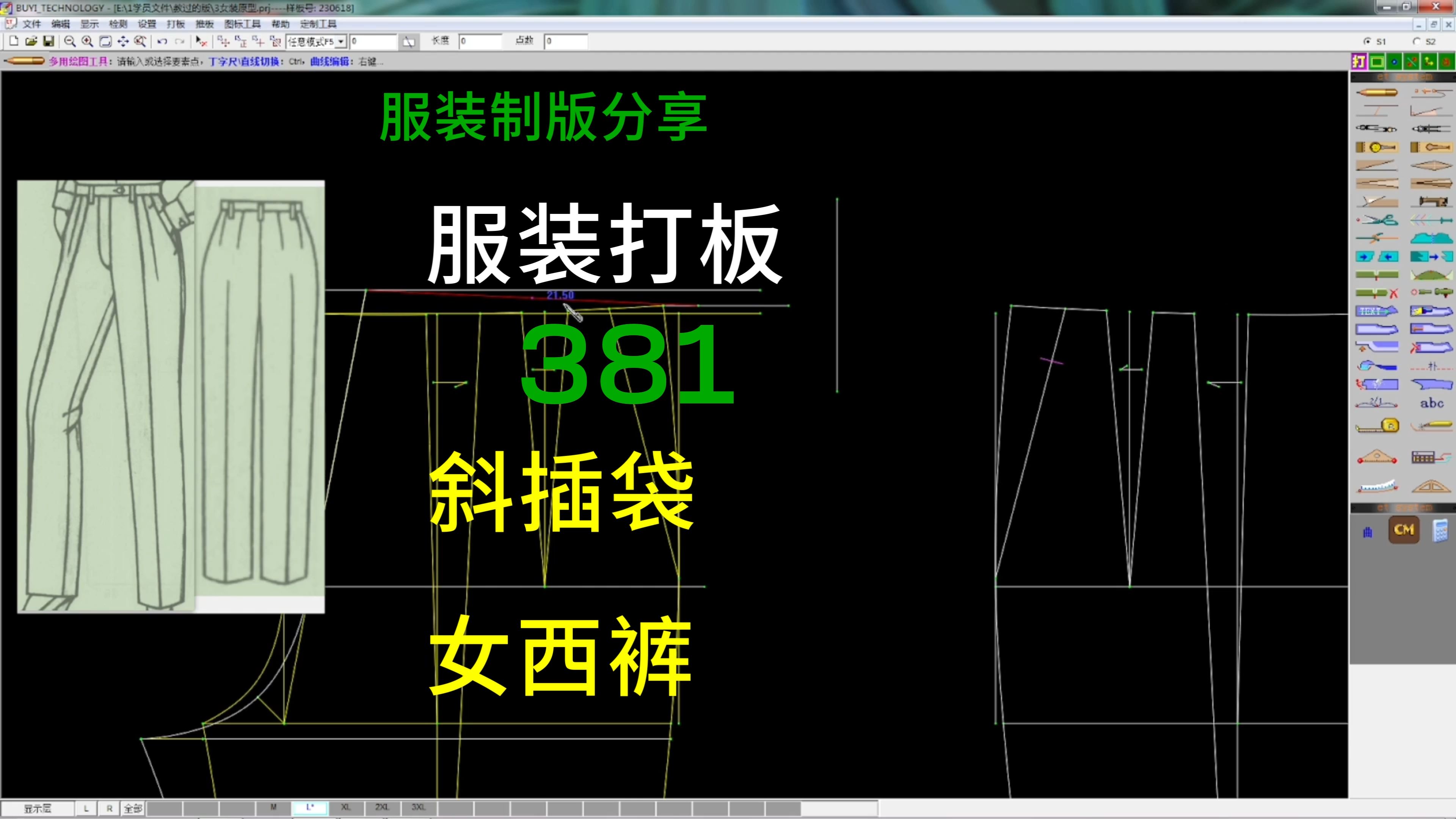 上衣斜插袋的做法图解图片