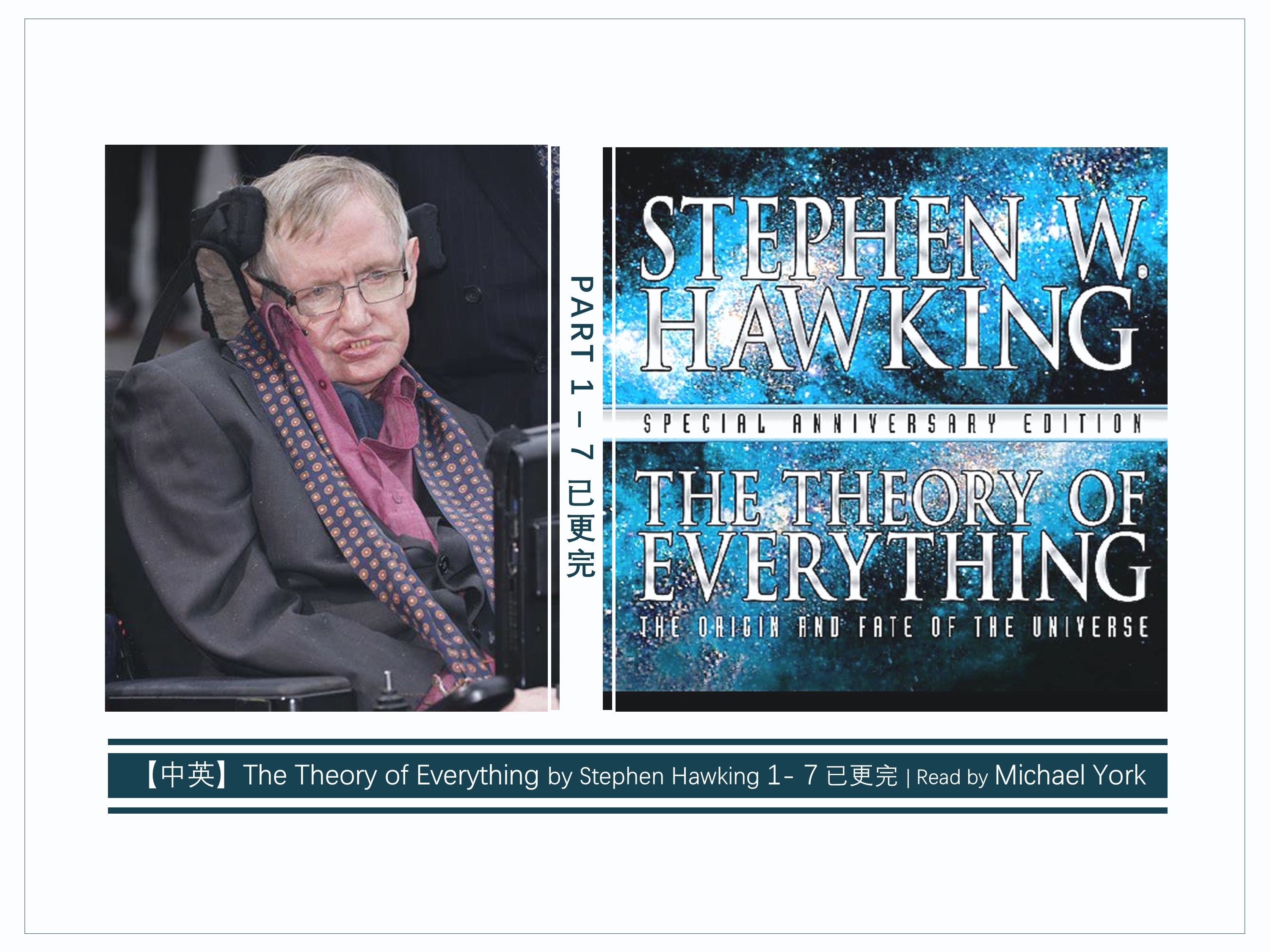 【中英】斯蒂芬霍金《The Theory of Everything》| Stephen Hawking哔哩哔哩bilibili