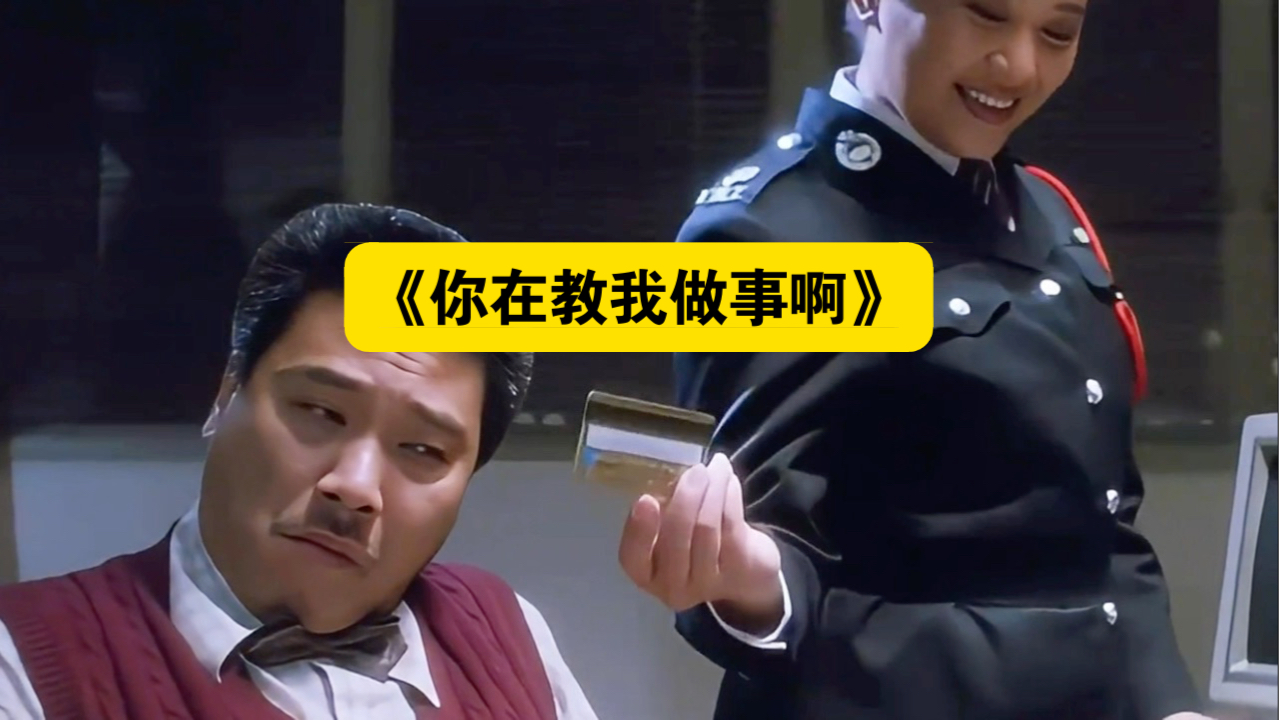 你在教我做事前一句是什么(你在教我做事下一句怎么反驳)
