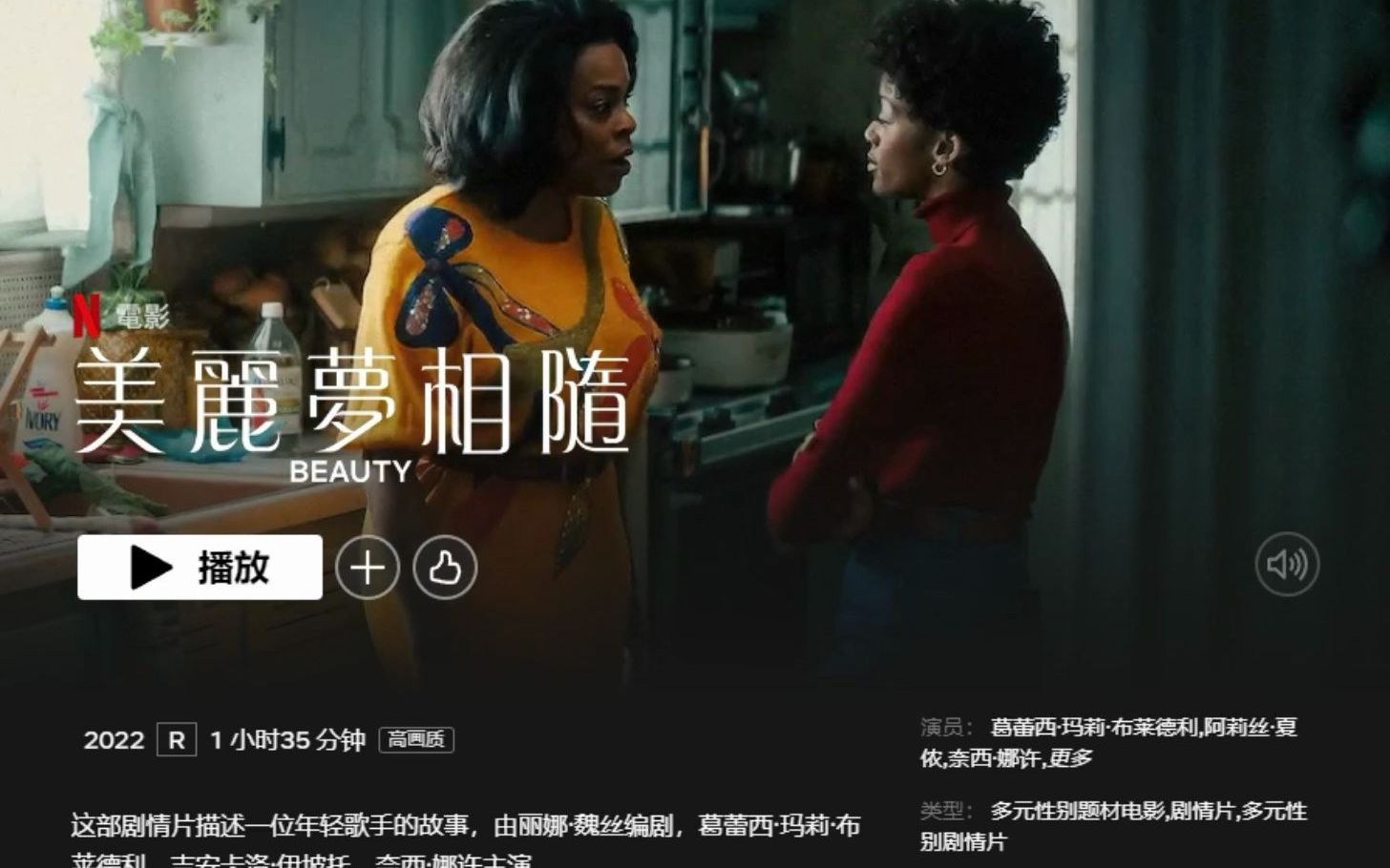 Netflix感人剧2022推荐《美丽梦相随》哔哩哔哩bilibili