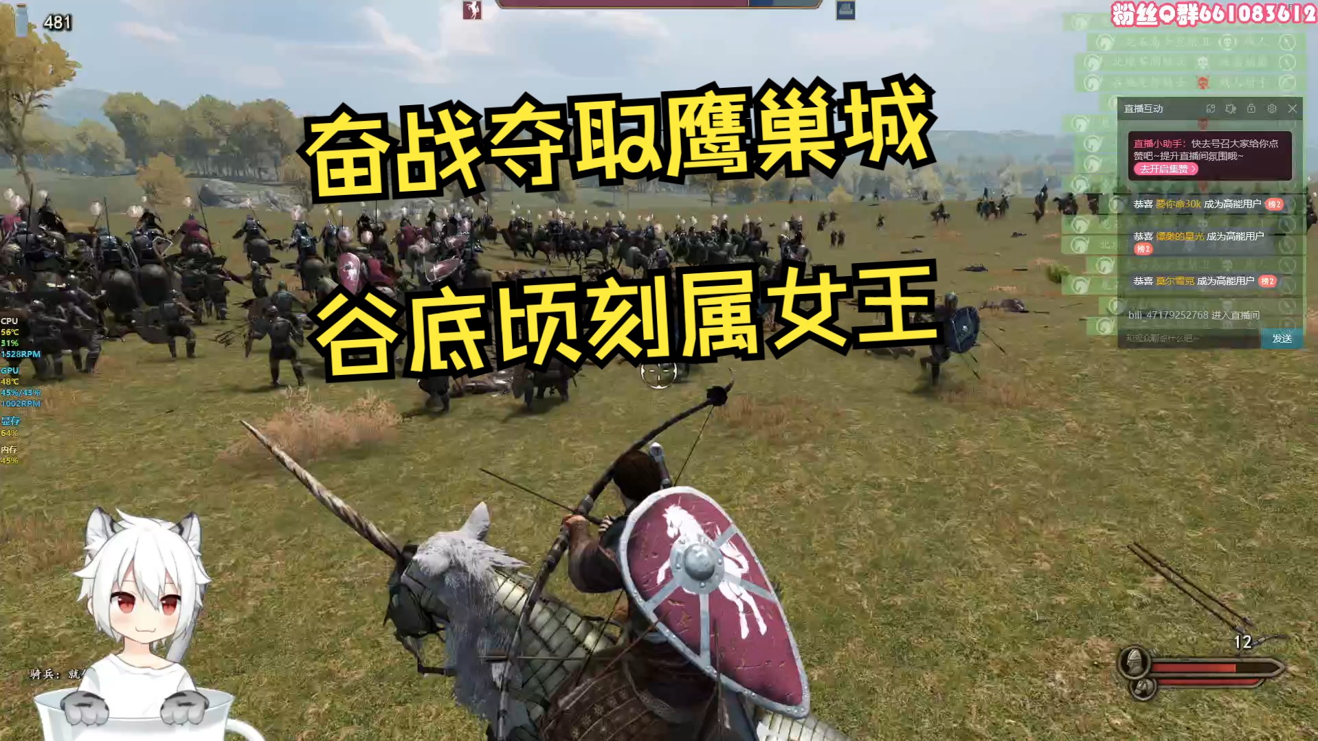 奋战夺取鹰巢城 谷底顷刻属女王【权游国度v5.3骑砍2-1.2.9单mod】35