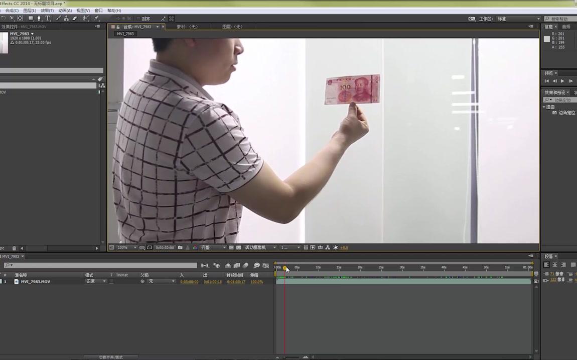 AE教程AE特效:教你如何使用AE制作 魔术特效凭空变人民币哔哩哔哩bilibili