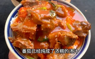 Download Video: 在家做个孜然炒牛肉拌米饭，出门再吃个番茄牛腩砂锅，晚上不到20元简单吃个丸子汤加炸串