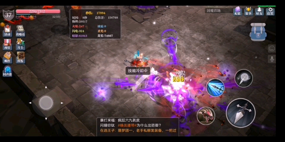 魔渊之刃永动锋影枪不是毒枪哦