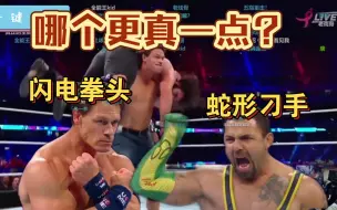 Download Video: 卡宝看WWE经典场面，一眼顶真！