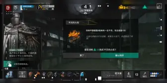 下载视频: 【明日方舟//雪原肉鸽】关于北方拓荒者的拐杖；安玛的爱；伶牙，毁林者；乌萨斯断刃；不灭的火炬；移云者图腾；仪式铃；贵族刺剑的藏品效果